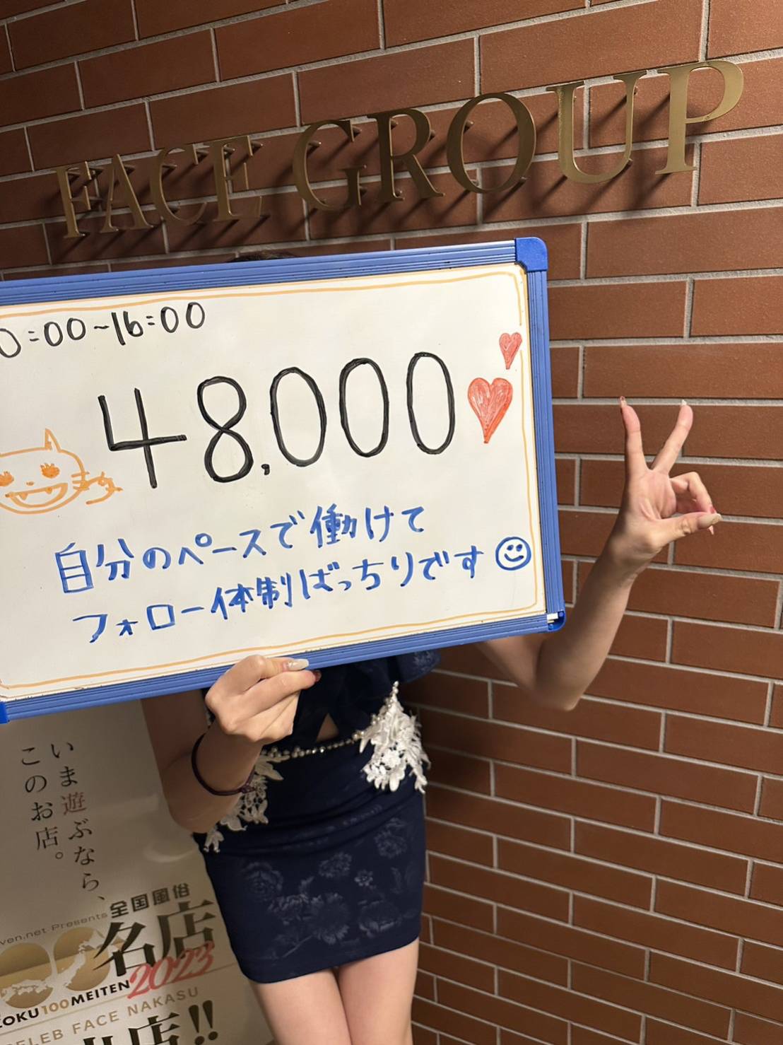✨🌟 集客力抜群‼️安心して働ける魅力いっぱいのお店💖 🌟✨