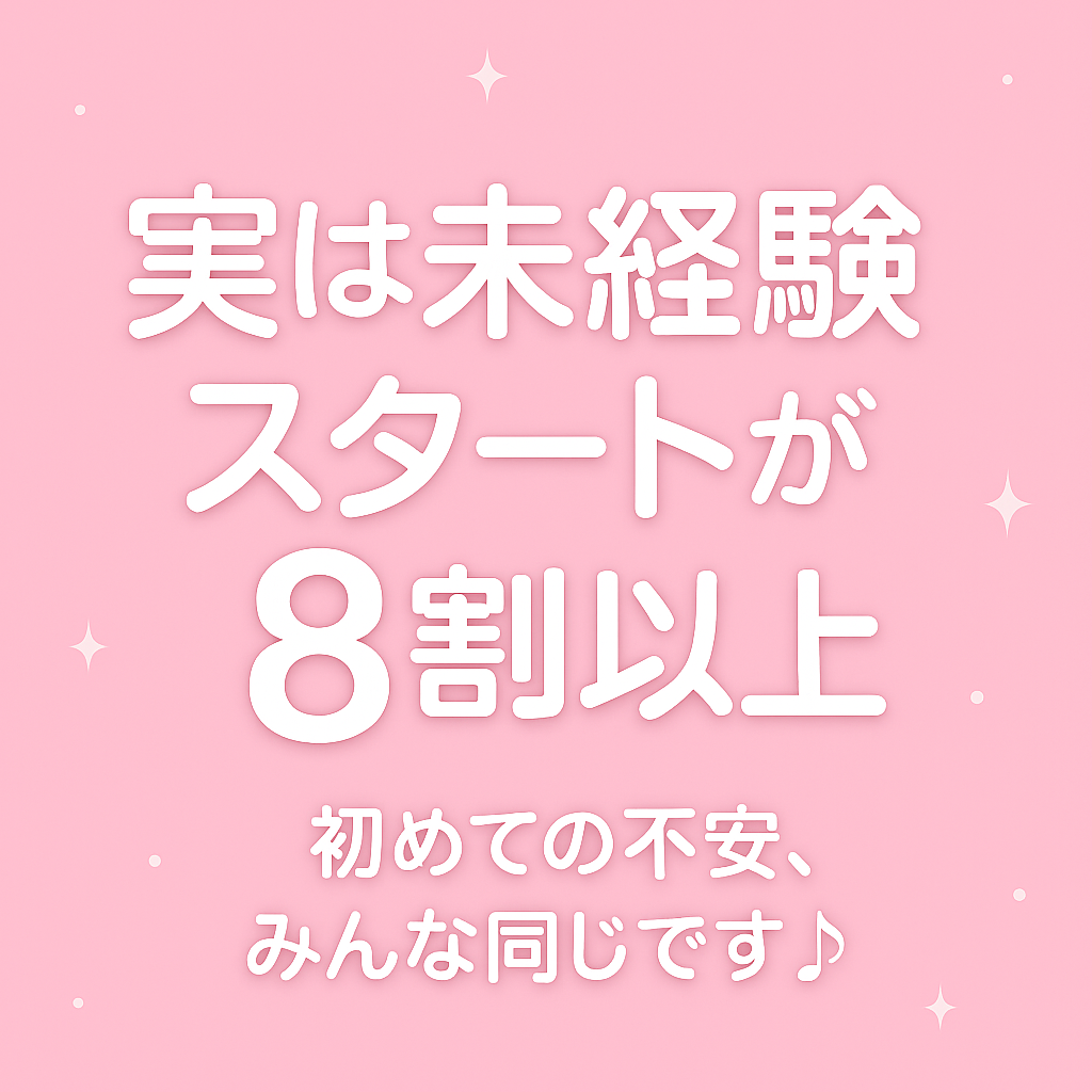 🌸初めての不安、みんな同じです🌸